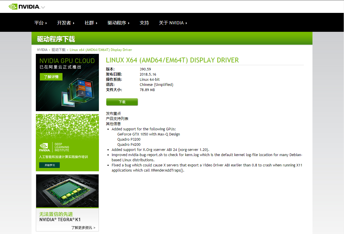 nvidia.png